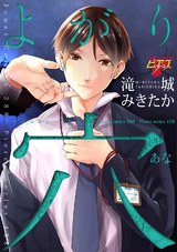 よがり穴 パッケージ画像表