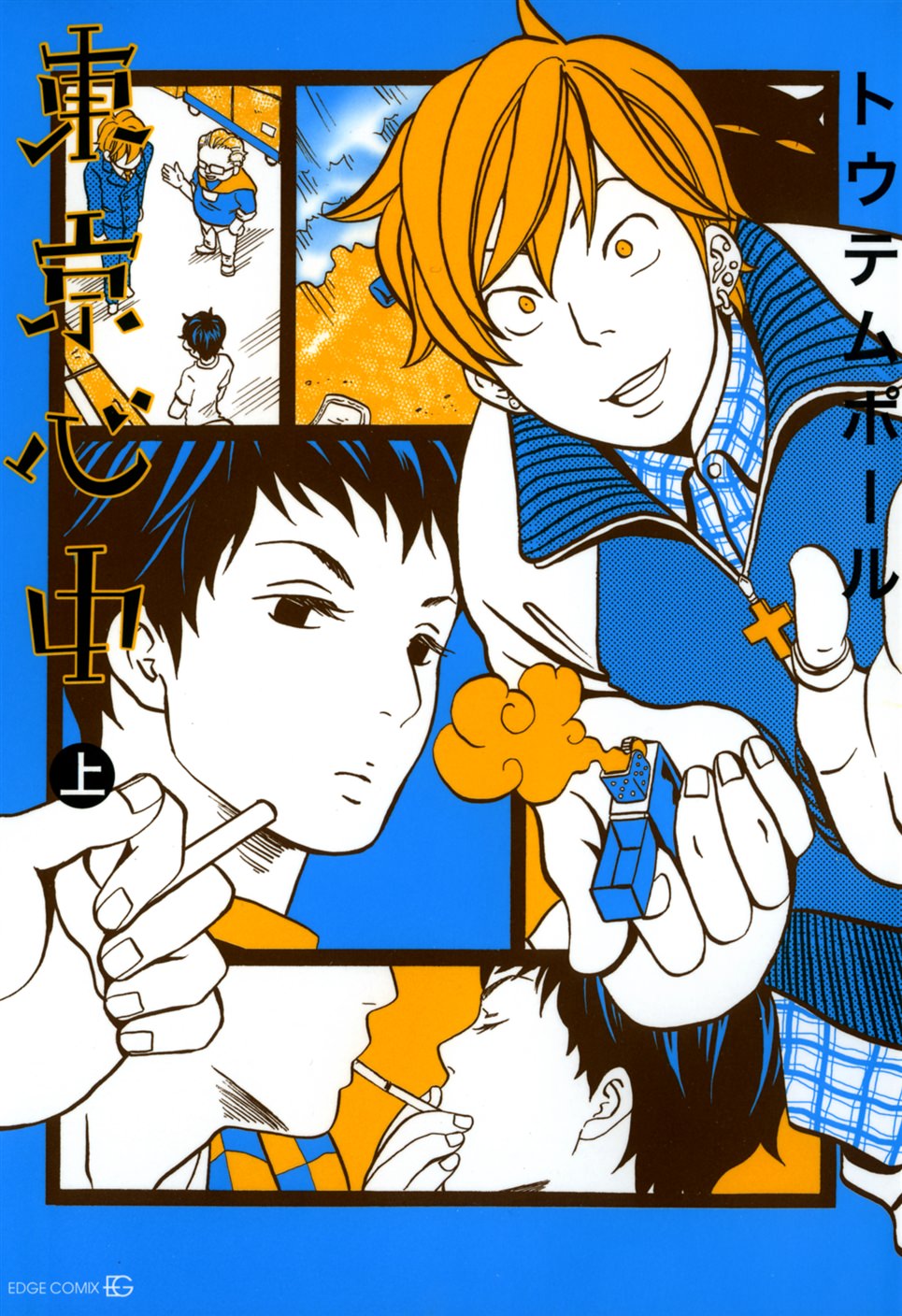 BL・TL読むならジジコミ