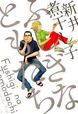 ふしぎなともだち パッケージ画像表