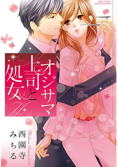 BL・TL読むならジジコミ