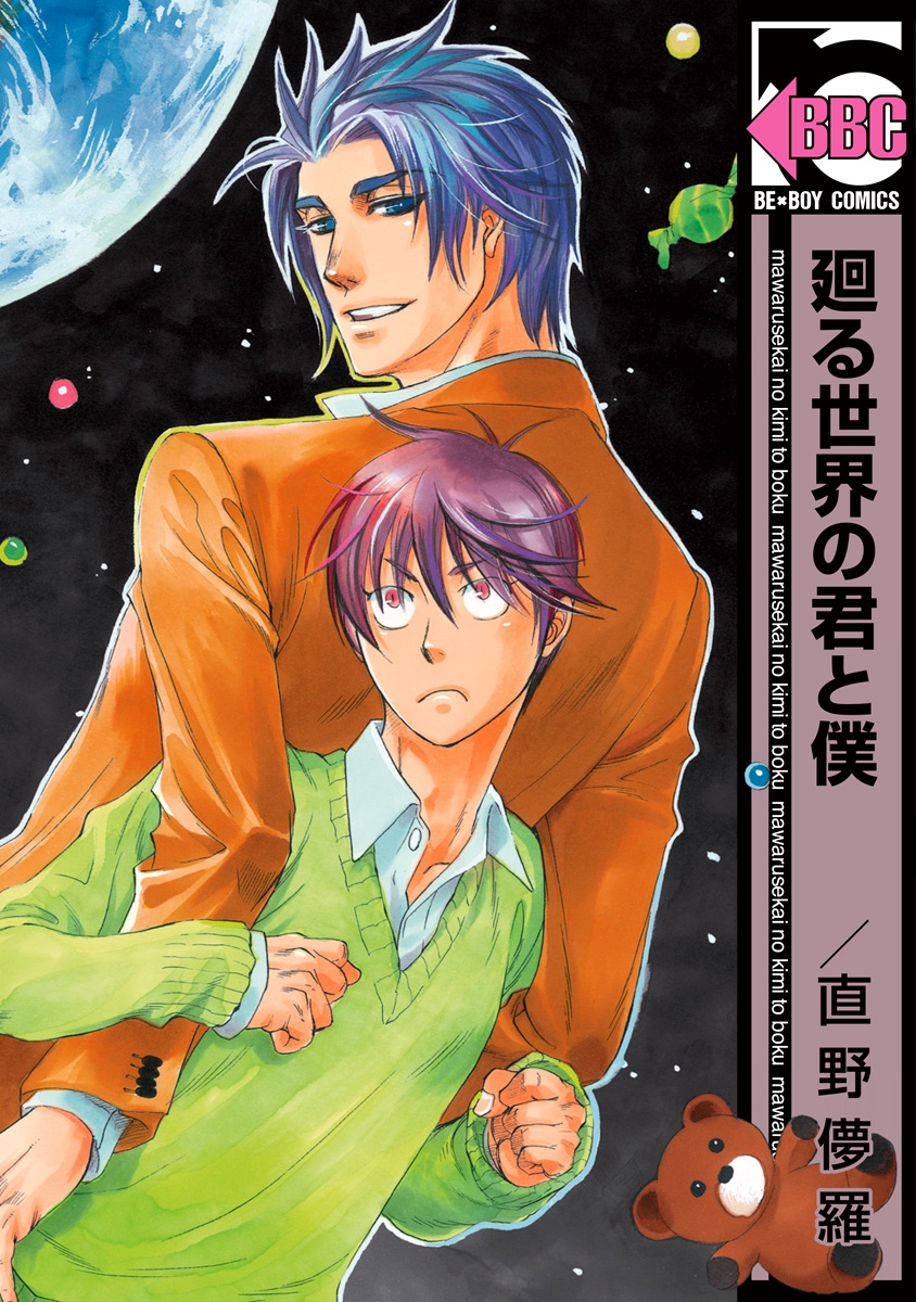 BL・TL読むならジジコミ