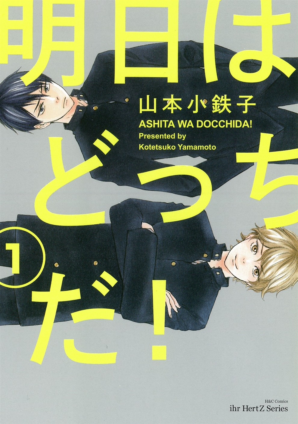 BL・TL読むならジジコミ