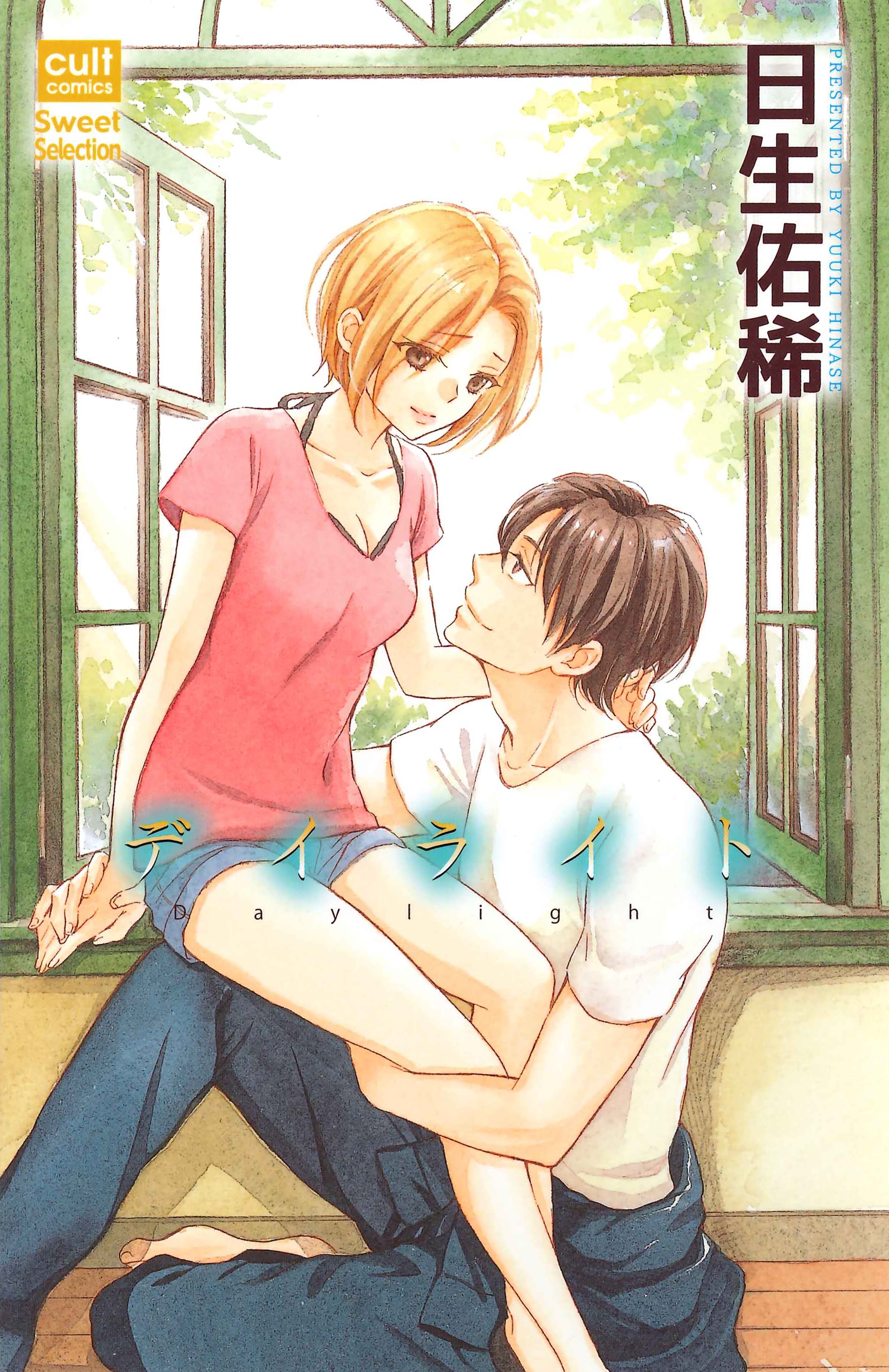BL・TL読むならジジコミ