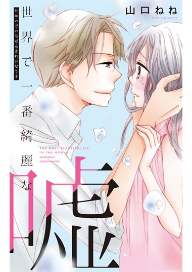 BL・TL読むならジジコミ