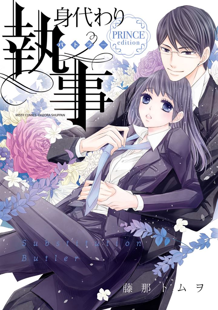 BL・TL読むならジジコミ