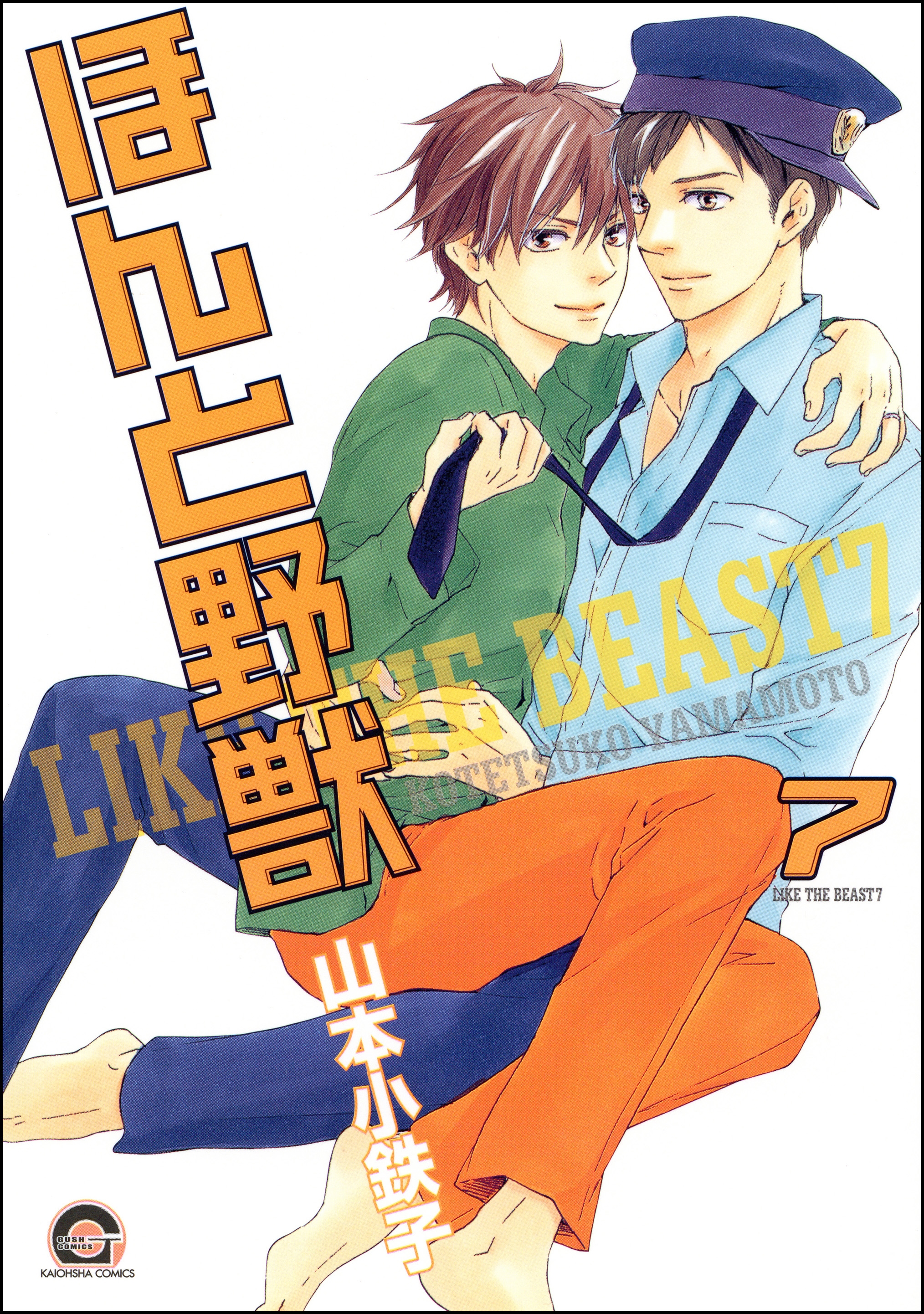 BL・TL読むならジジコミ