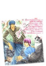 若旦那の恋は憂鬱 パッケージ画像裏