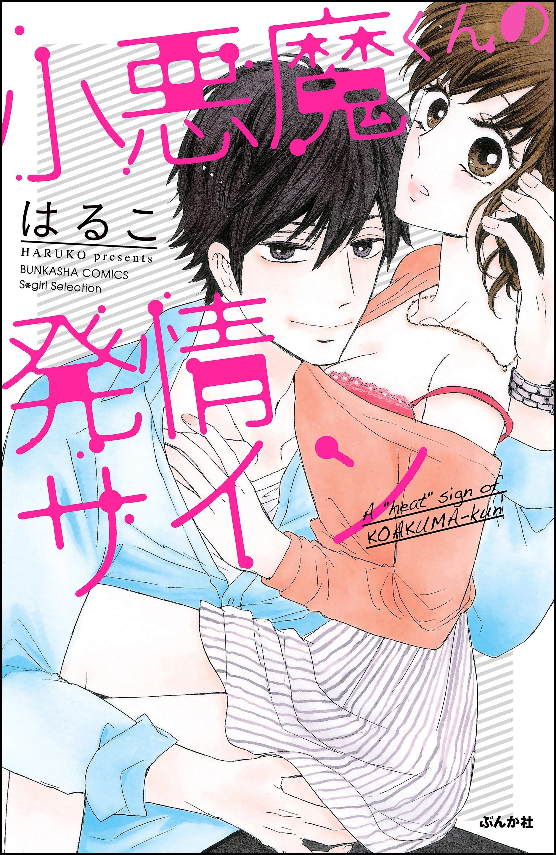 BL・TL読むならジジコミ