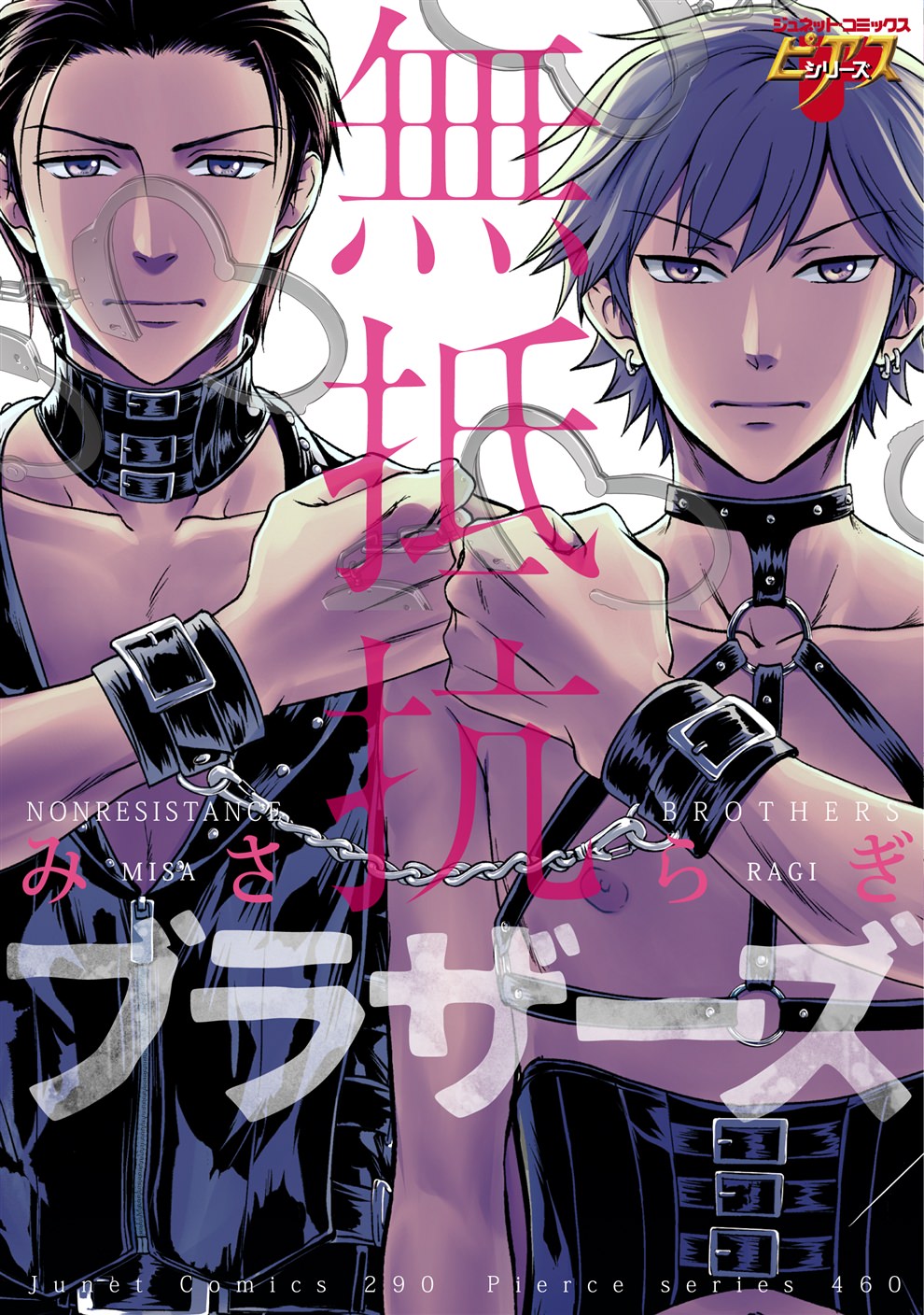 BL・TL読むならジジコミ