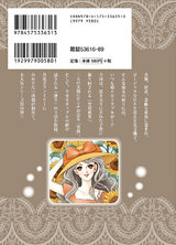 マダム・ジョーカー 18 パッケージ画像裏