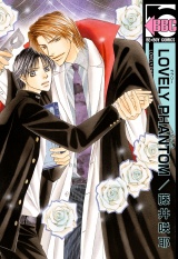 LOVELY PHANTOM パッケージ画像表