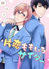 片恋ももいろサイダー【特典付】 パッケージ画像表