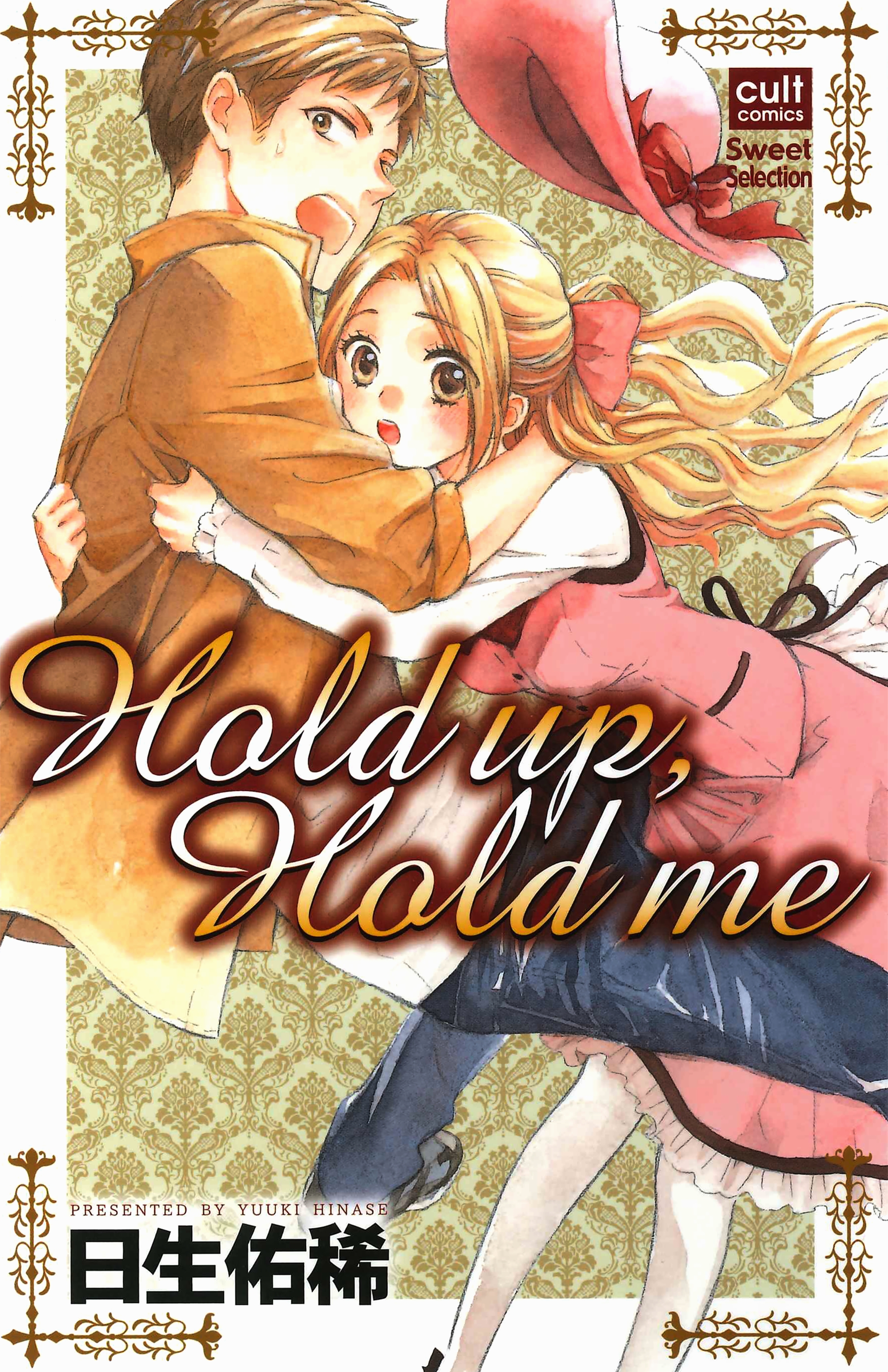 BL・TL読むならジジコミ