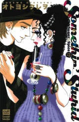 Somethin’ Stupid(Sugar&Spice17) パッケージ画像表