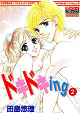 ドキドキing2 パッケージ画像表
