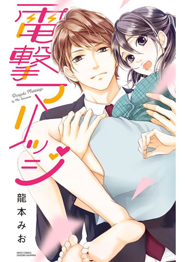 BL・TL読むならジジコミ