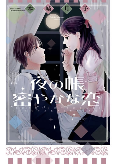 BL・TL読むならジジコミ