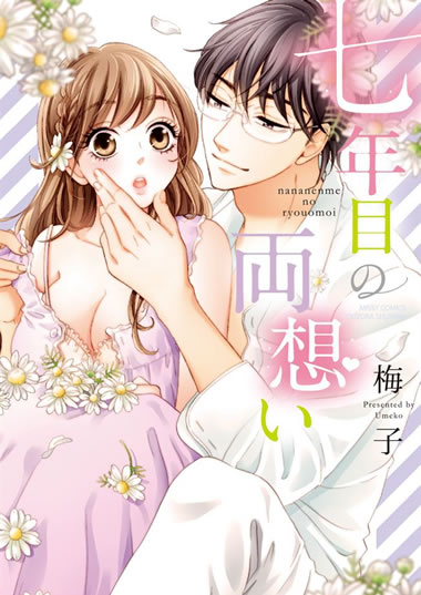 BL・TL読むならジジコミ