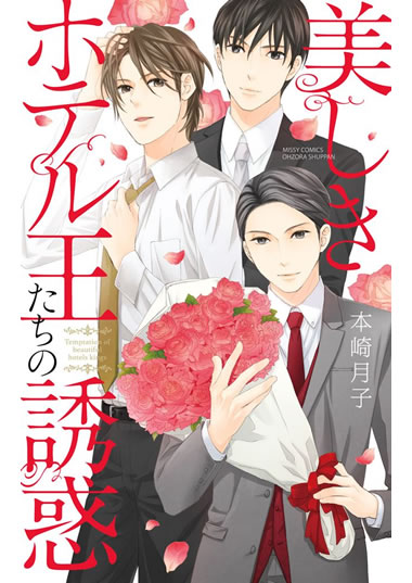 BL・TL読むならジジコミ