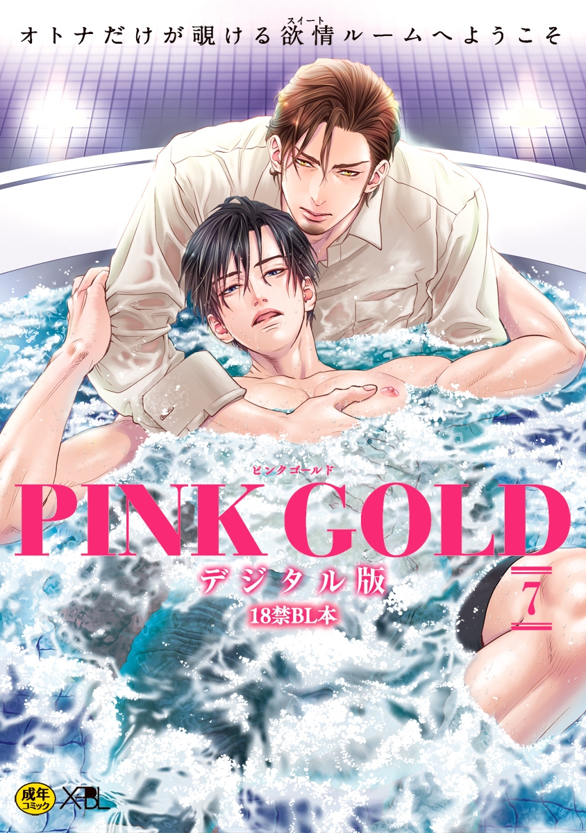 BL・TL読むならジジコミ