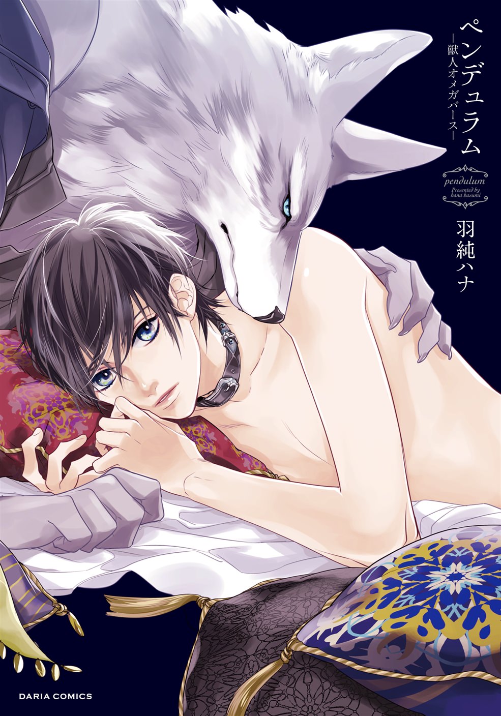 BL・TL読むならジジコミ