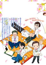 愛があるから大丈夫 パッケージ画像裏
