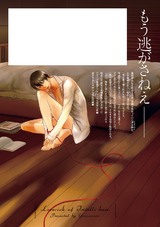 インテリ君の恋病 パッケージ画像裏