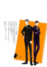 いつか王子様も? パッケージ画像裏