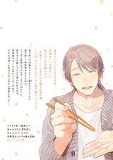 いただきます、ごちそうさま パッケージ画像裏