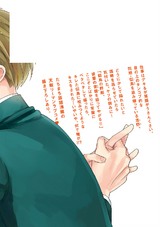 咬みつきたい パッケージ画像裏