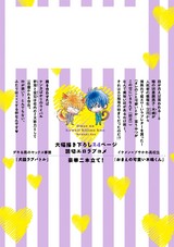 おまえの可愛い木嶋くん パッケージ画像裏