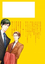 君主様の言うとおりッ パッケージ画像裏