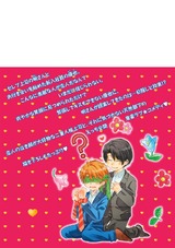 羞恥心を忘れずに! パッケージ画像裏