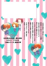 僕の愛しい木嶋くん パッケージ画像裏