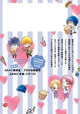 木嶋くんのあぶない初デート パッケージ画像裏