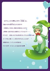 ご主人様とワンコ パッケージ画像裏