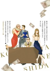この世は金しだい パッケージ画像裏