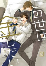 この世は金しだい パッケージ画像表