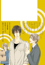 躾け方=にじゅうまる パッケージ画像裏