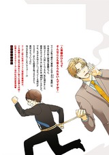 新入社員のしつけ方 パッケージ画像裏