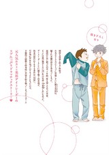自家恋愛中毒 パッケージ画像裏
