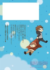 捨てられちゃったの? パッケージ画像裏