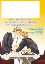 好きなんだけど パッケージ画像裏