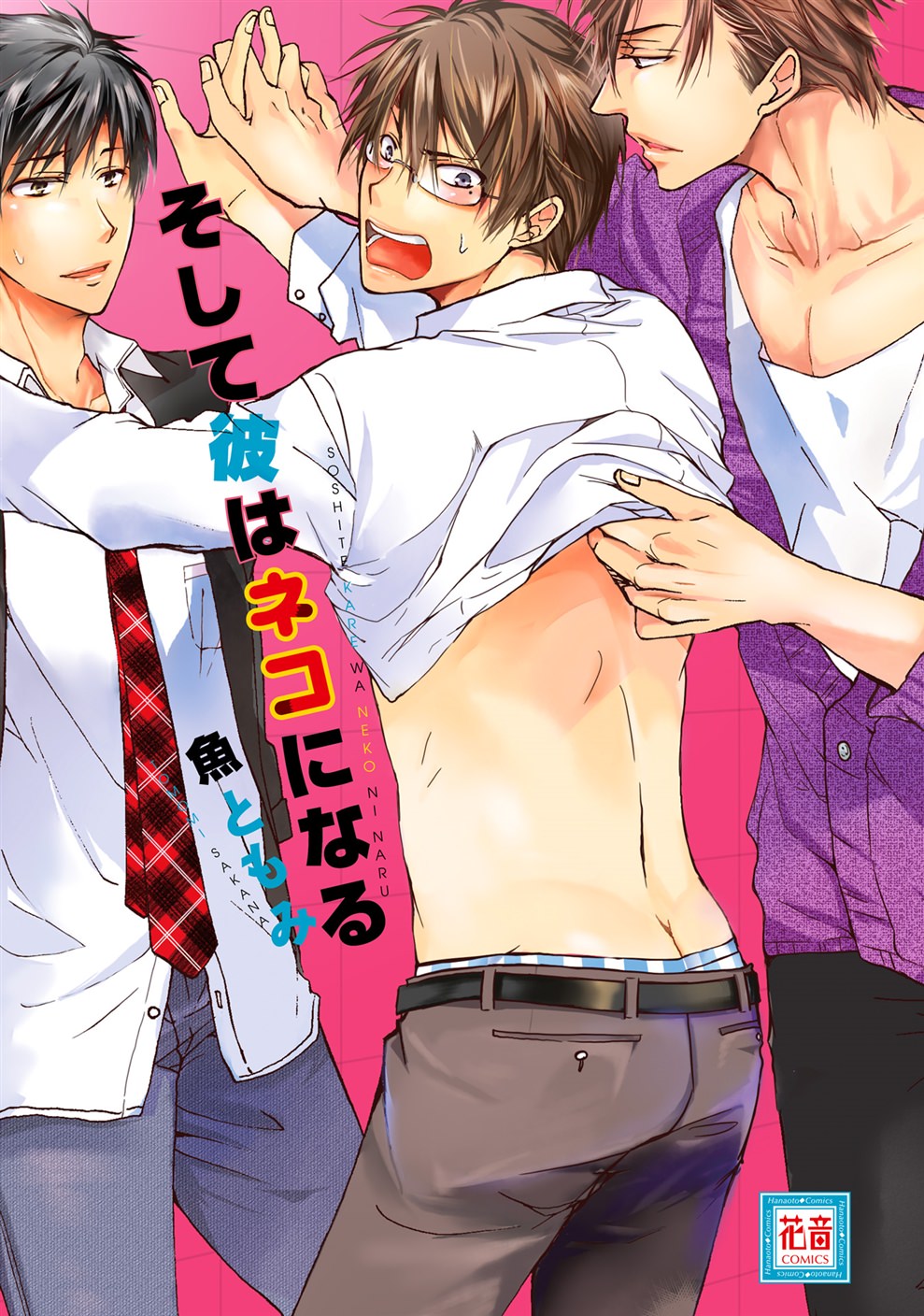 BL・TL読むならジジコミ