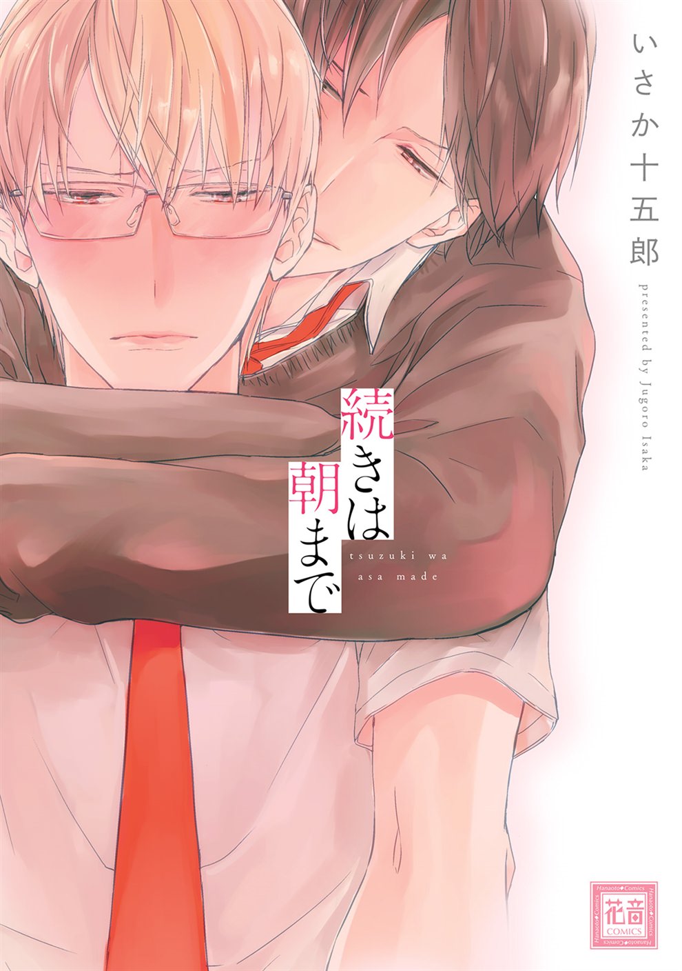 BL・TL読むならジジコミ