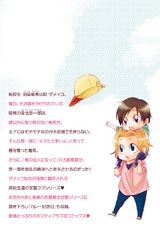 熱愛バクダン パッケージ画像裏