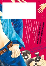 パーフェクト彼氏 1巻 パッケージ画像裏
