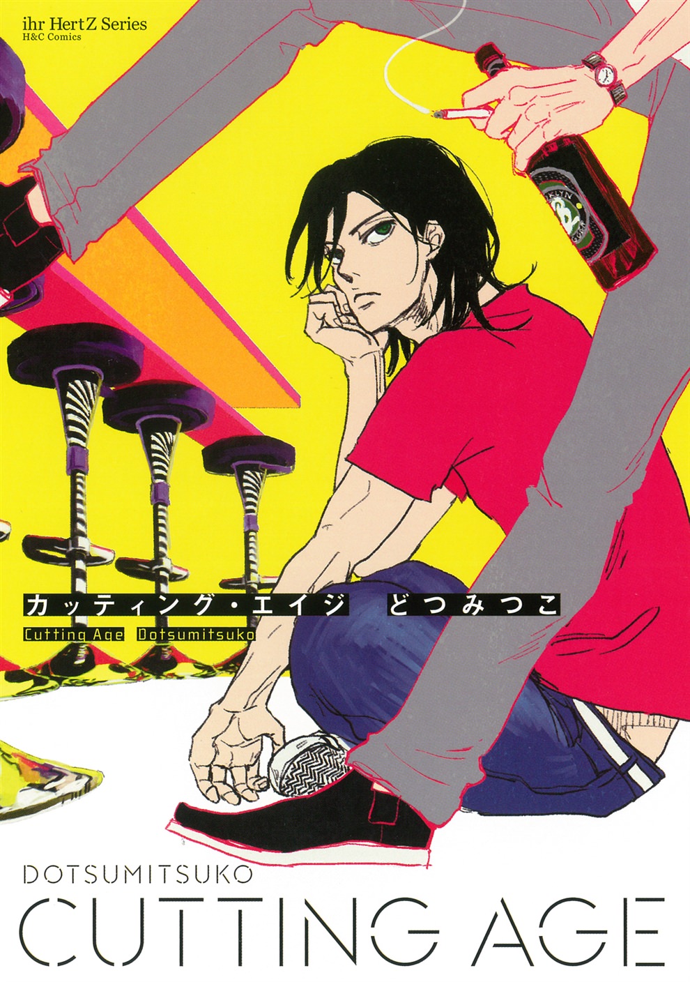 BL・TL読むならジジコミ