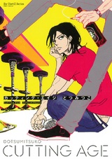 Cutting Age パッケージ画像表