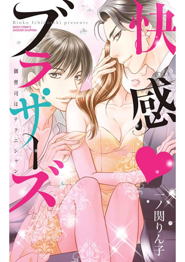 BL・TL読むならジジコミ